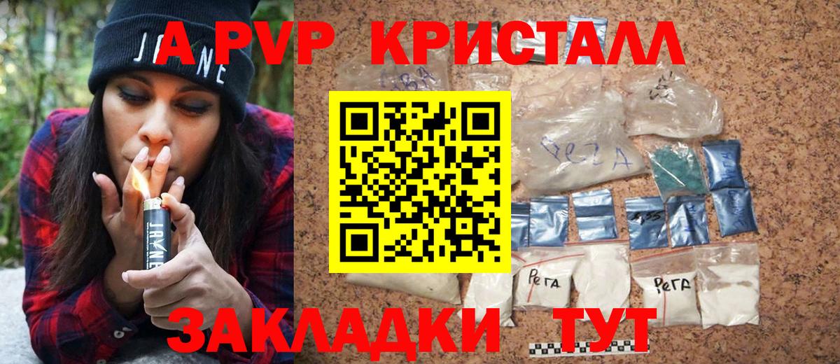 A-PVP Соль Чехов