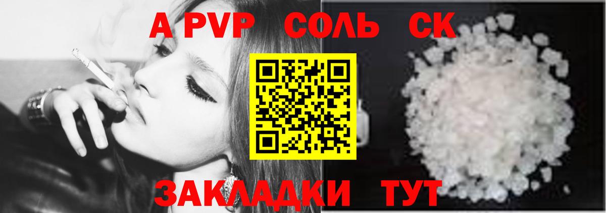 Альфа ПВП VHQ  A-PVP крисы CK  Чехов  Альфа ПВП  Вход с VPN  Альфа ПВП Crystall 