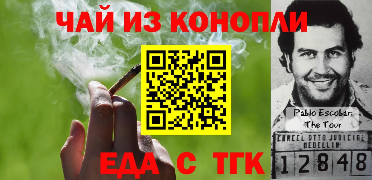 Чехов  Еда ТГК марихуана  Вход с VPN 