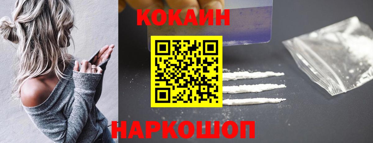 Кокаин FishScale Чехов