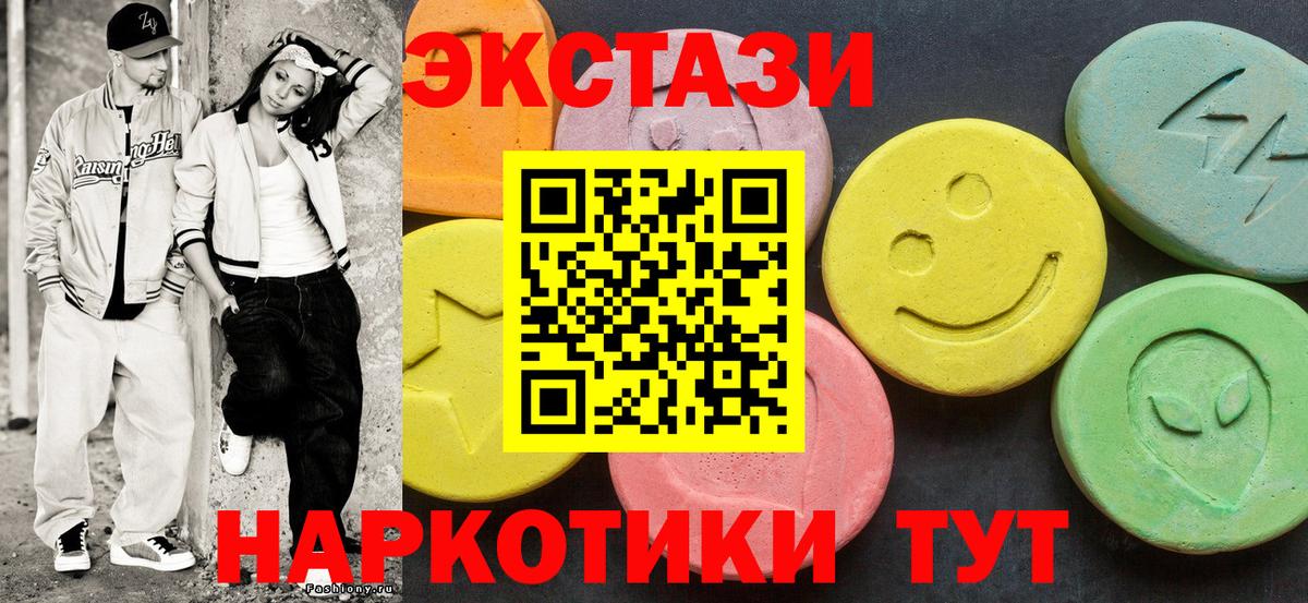 hydra tor  Вход с VPN  ЭКСТАЗИ 280 MDMA  Чехов  Экстази круглые 