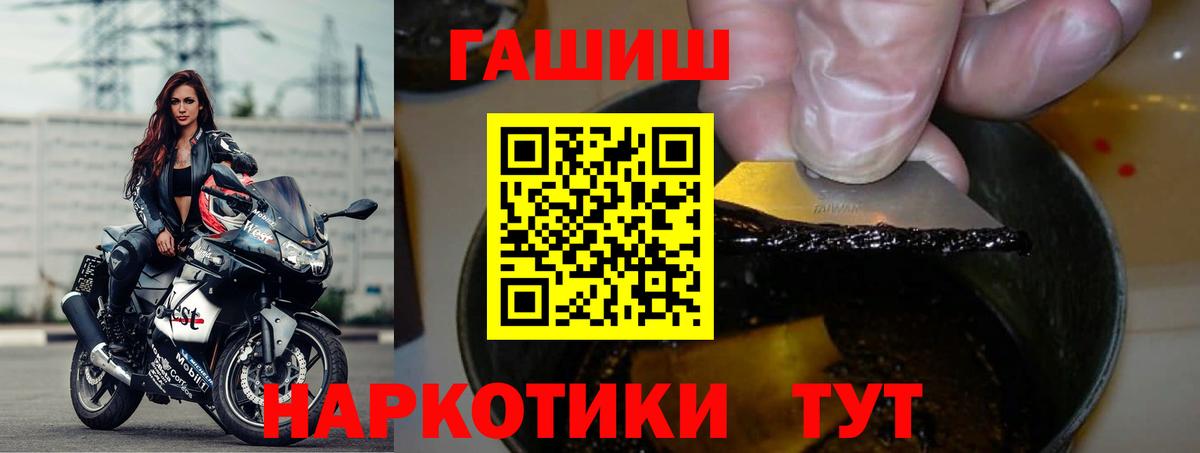 ГАШ Ice-O-Lator  Гашиш  Гашиш ice o lator  Чехов  Вход с VPN 
