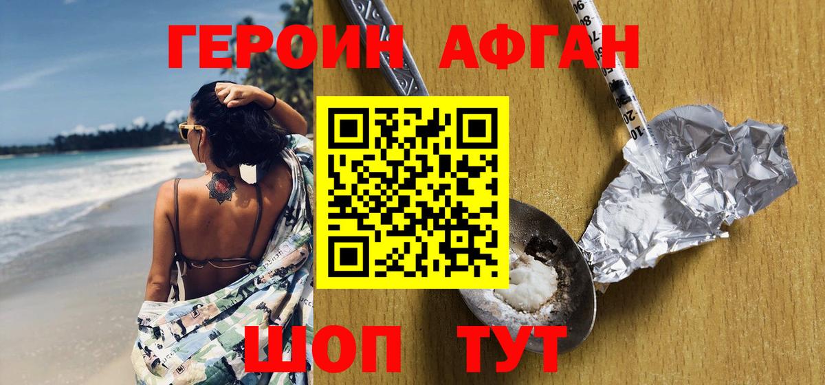 Чехов  Героин  Вход с VPN  ГЕРОИН VHQ 