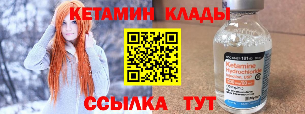 Чехов  Кетамин ketamine  Вход с VPN 