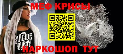 мефедрон мука Сланцы