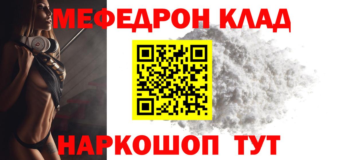 Меф мука Чехов