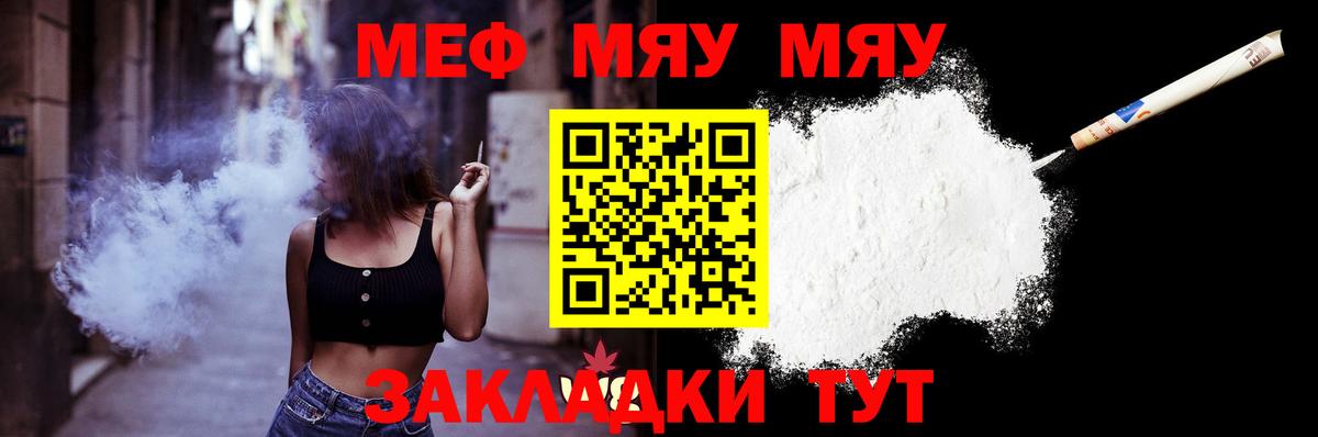 МЕФ  МЕФ кристаллы  Чехов  Вход с VPN  mega ONION  МЕФ кристаллы 