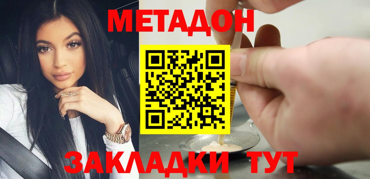 МЕТАДОН methadone Чехов