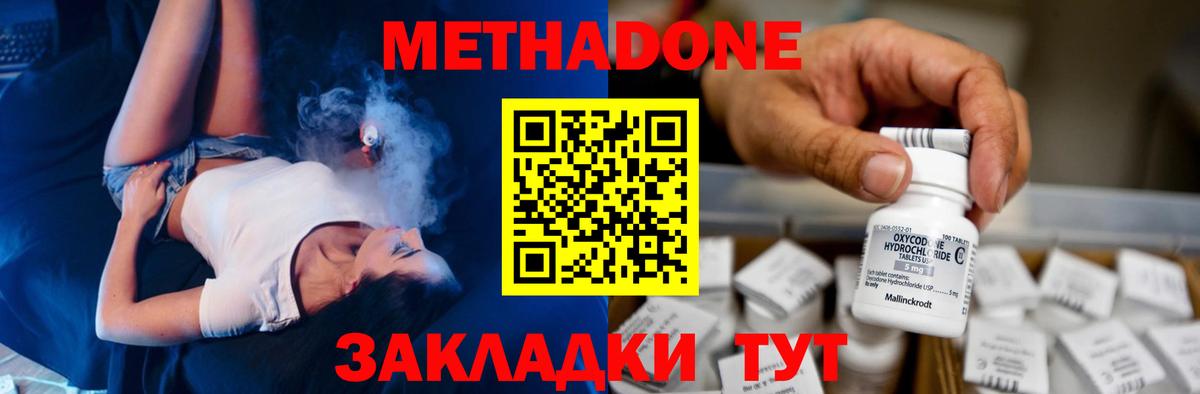 Чехов  Метадон мёд  Вход с VPN 