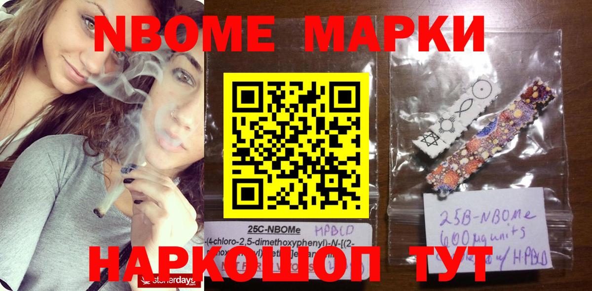 Наркотические марки 1,8мг Чехов