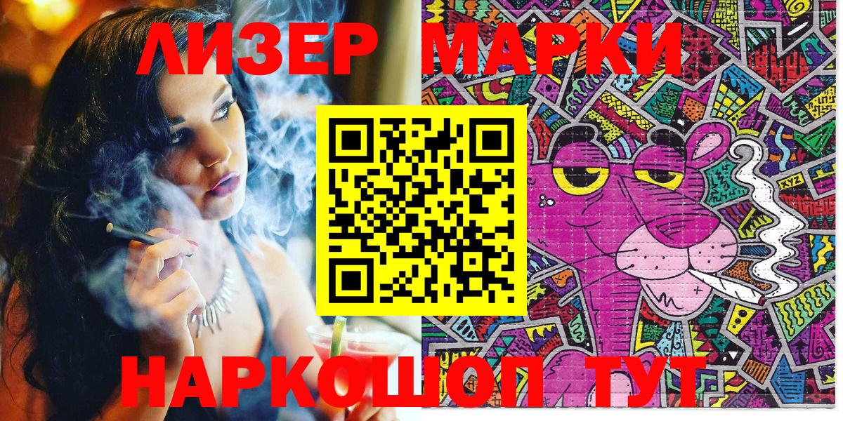Чехов  Марки N-bome 1,8мг  закладки  Марки N-bome 1,8мг  Вход с VPN 