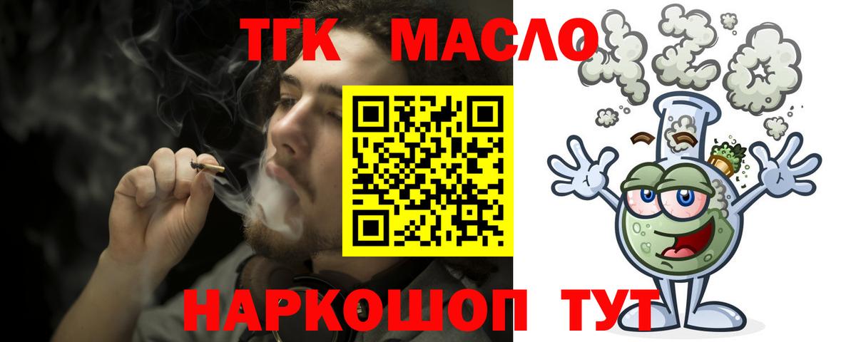 Дистиллят ТГК вейп с тгк Чехов